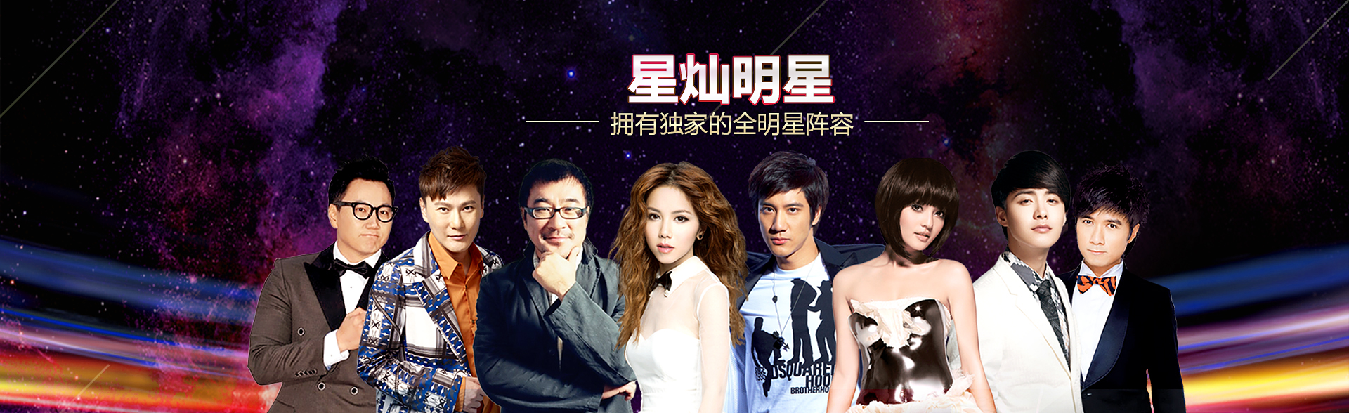 广州长征娱乐明星经纪公司